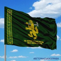 Прапор 68 ОЄБр емблема За Мужність та Відвагу з написом олива